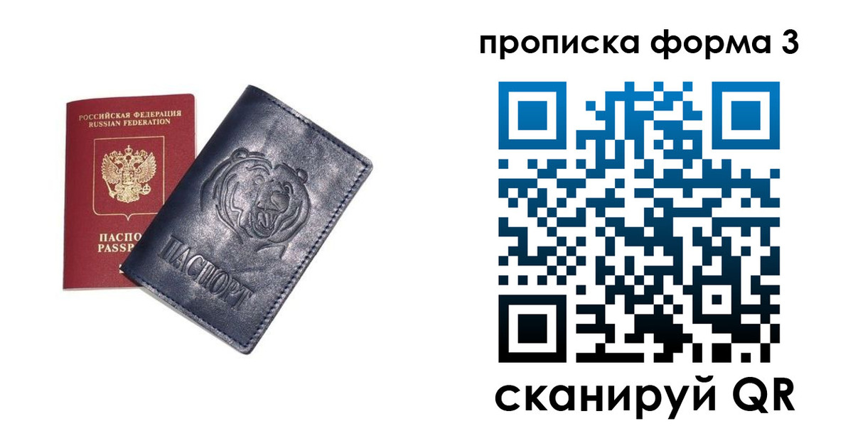 регистрация в Краснозаводске