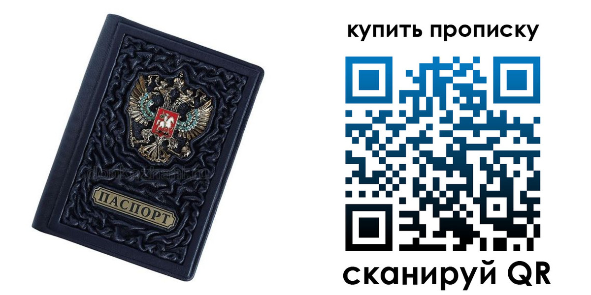 временная регистрация недорого в Краснозаводске